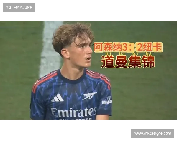 阿森纳前小将帕蒂诺谈离队心态与道曼成长建议 阿森纳前小将帕蒂诺谈离队心态与道曼成长建议