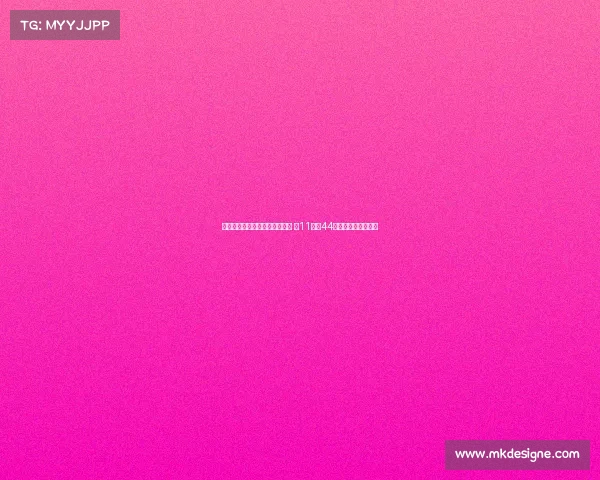 特殊癖好与职业生涯的数字之谜 从11号到44号的对称与象征解析