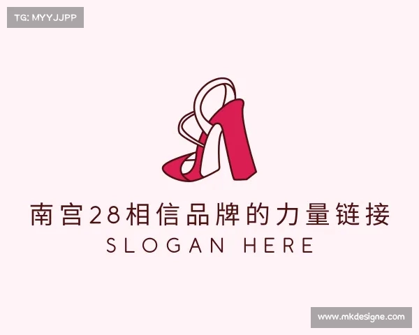 了解南宫28相信品牌的力量链接